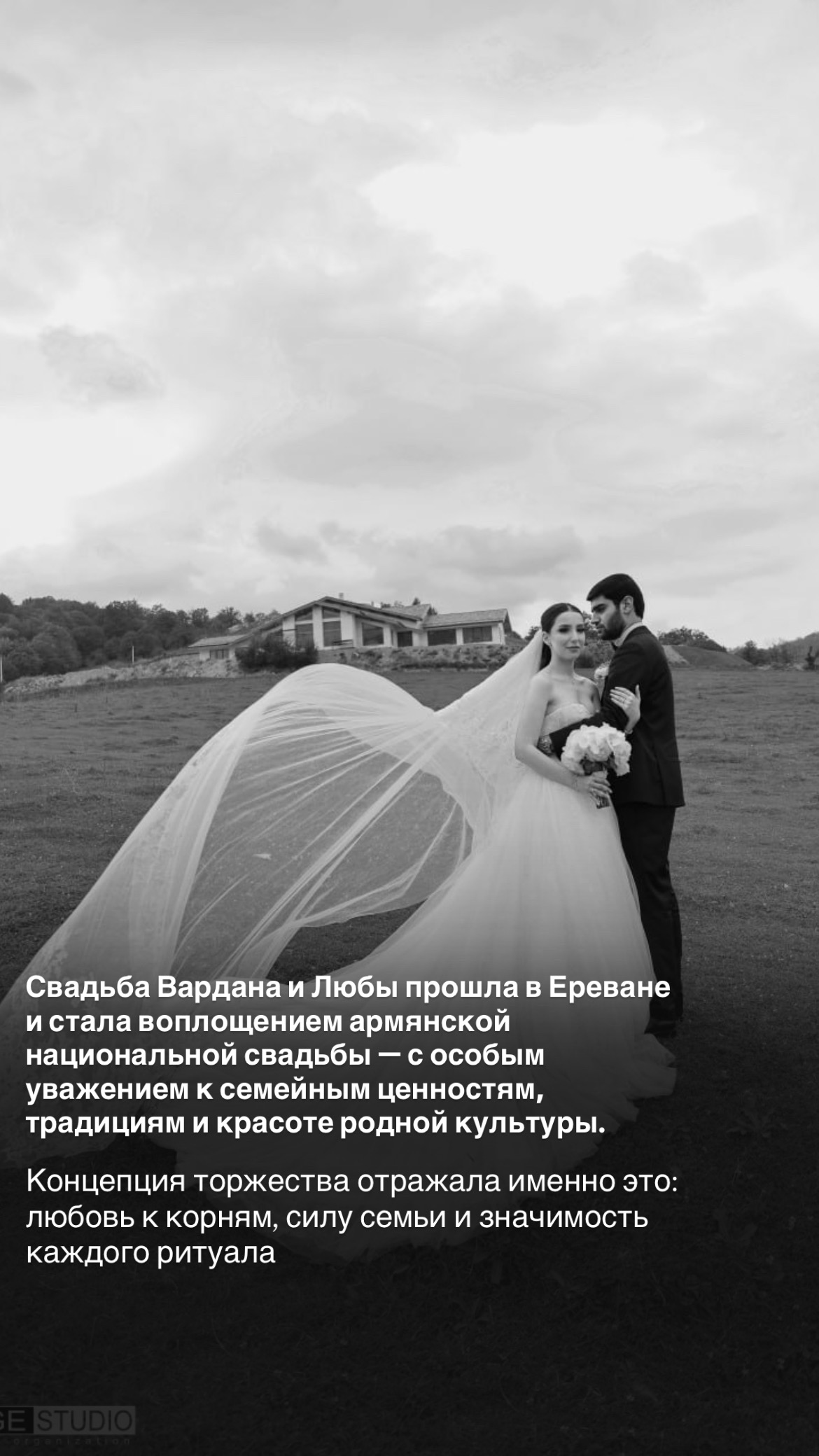 Свадьба Вардана и Любы