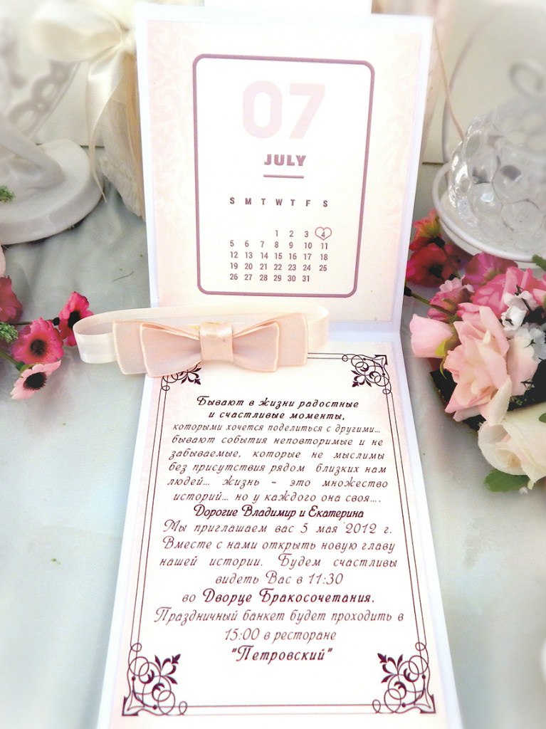 Эксклюзивные приглашения