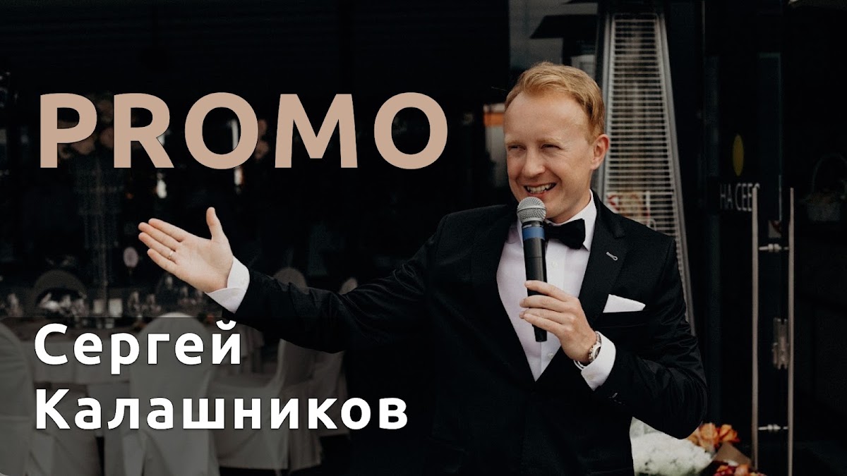Сергей Калашников — кадр 4 из 100