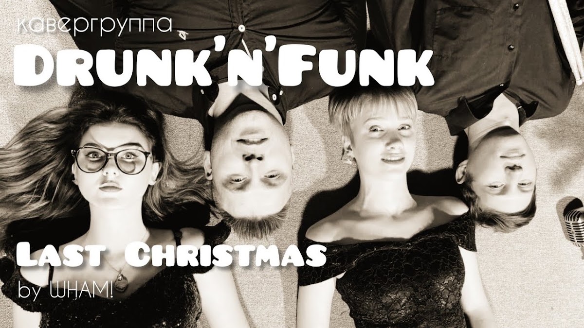 Кавер-группа "Drunk 'n' Funk" — кадр 2 из 15