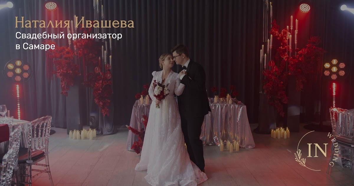 Наталия Ивашева