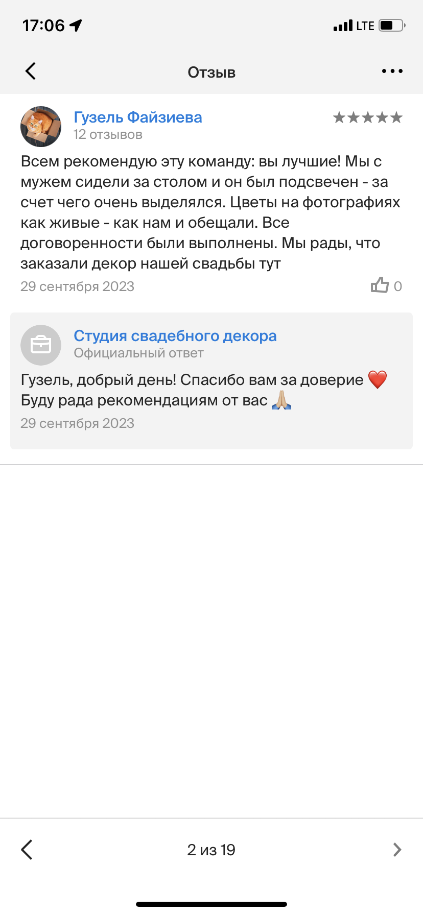 Отзывы