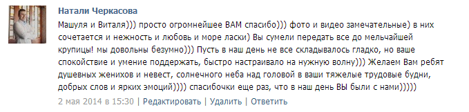 Отзывы моих дорогих клиентов
