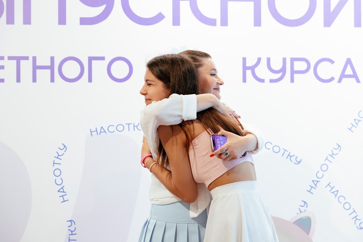 Выпускной Зачетного Курса