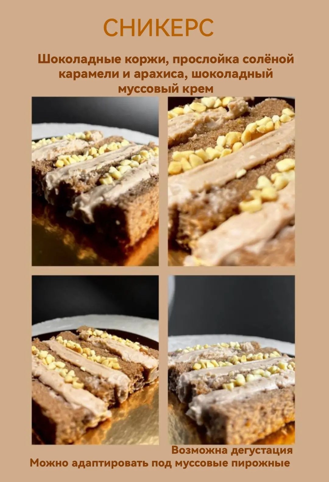 Начинки