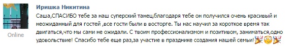 Портфолио: Свадебные танцы