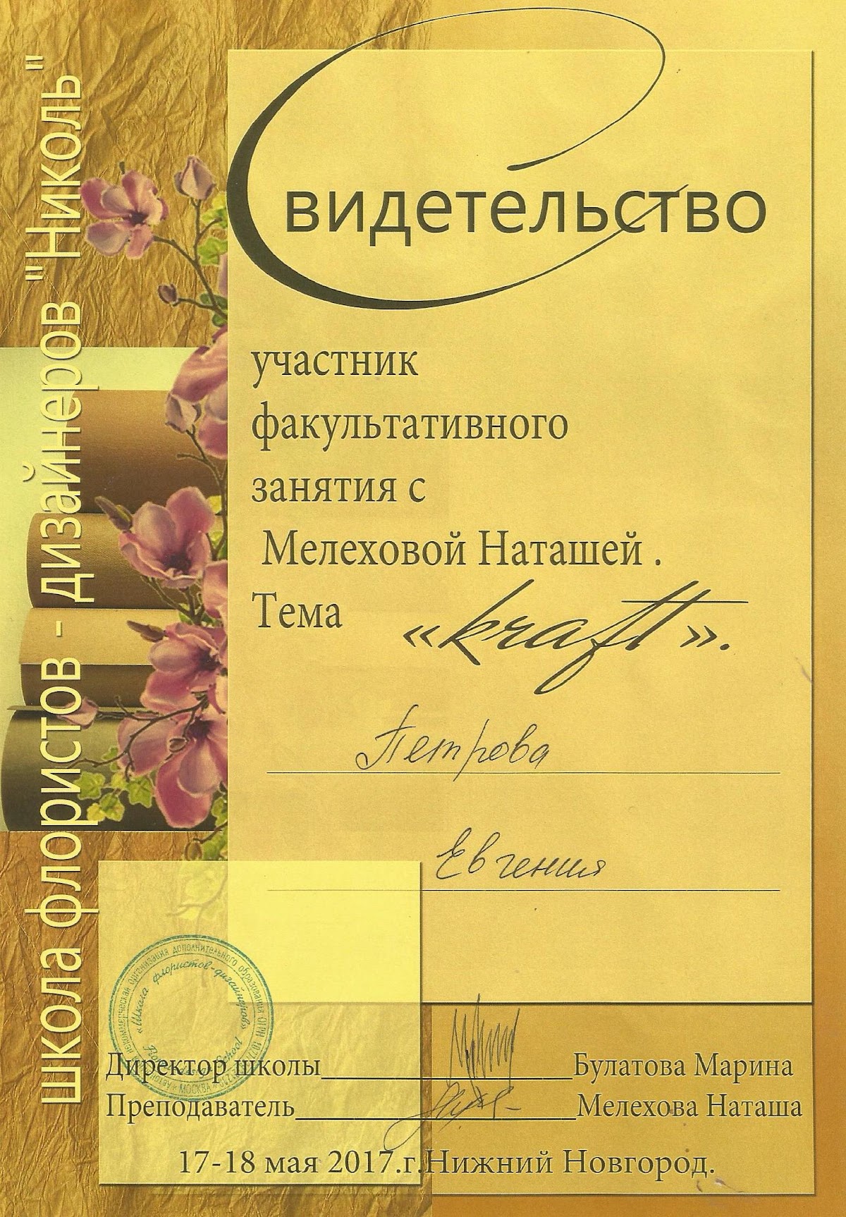 Сертификаты