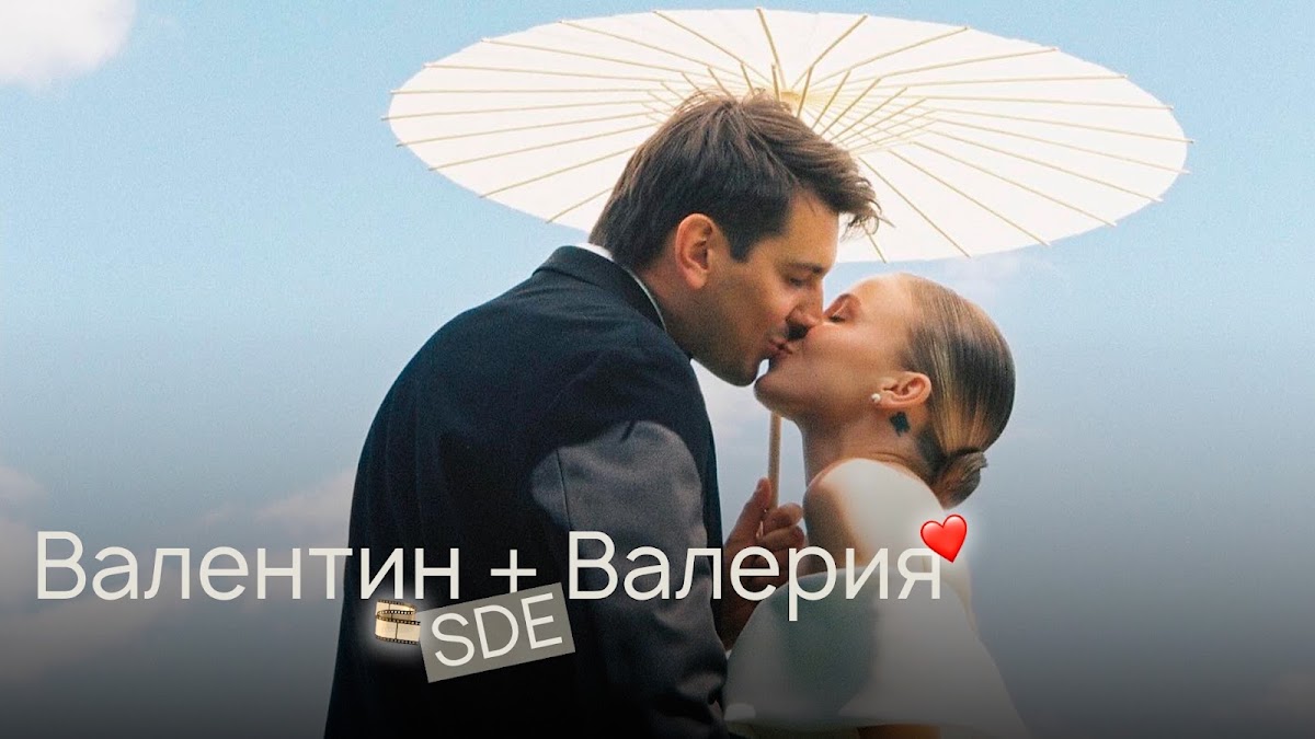 Видео