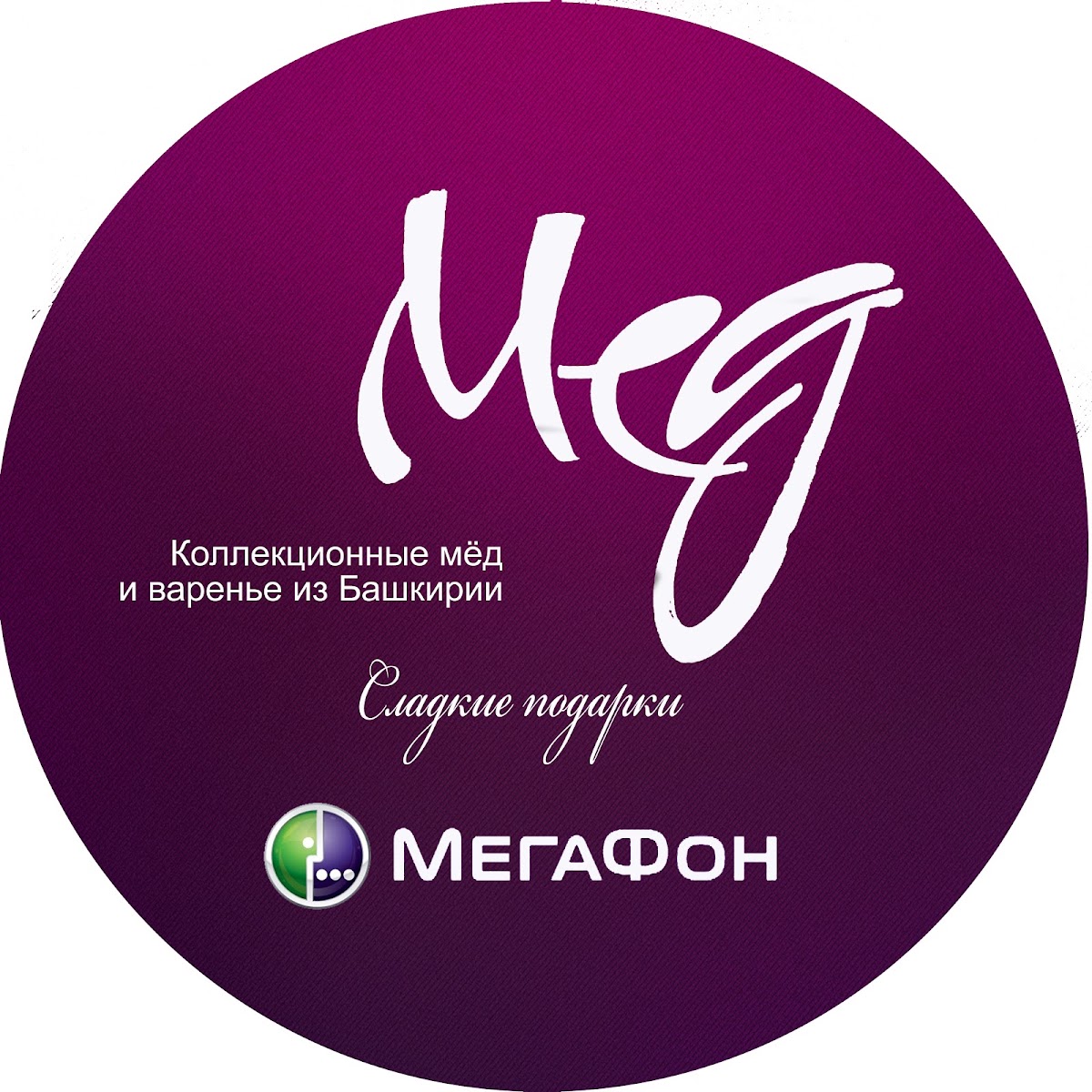 Юбочки для меда варенья и чая