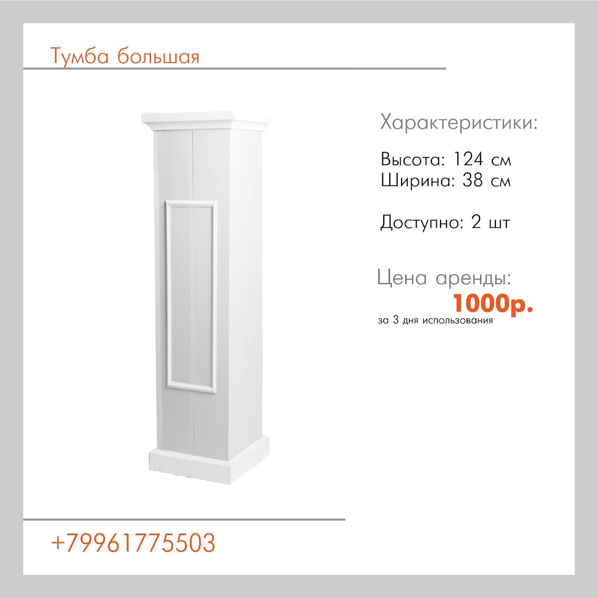 Ширмы,арки, стойки,фотозоны