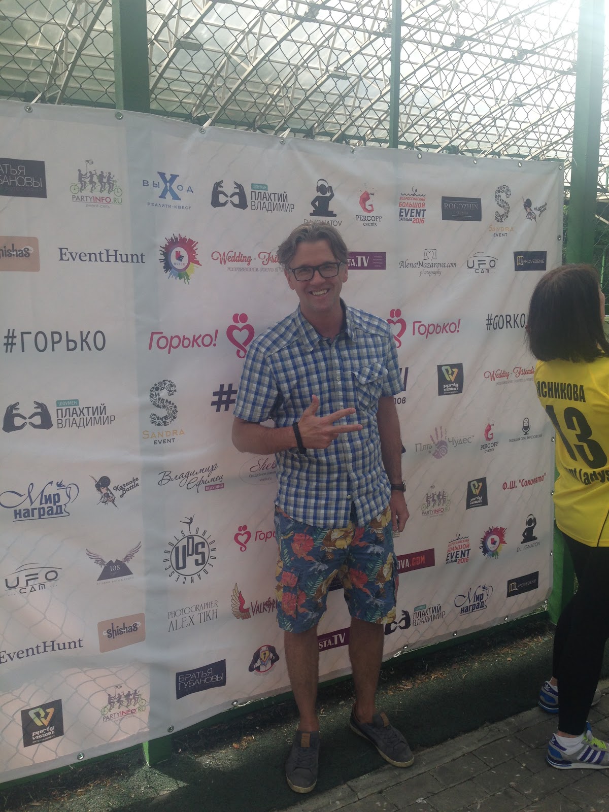 Eventfootball