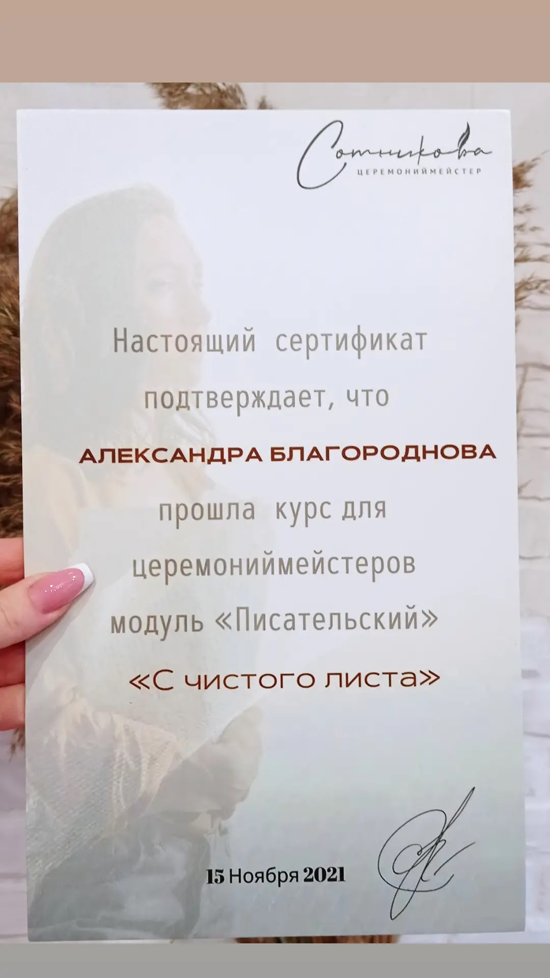 Александра Благороднова — кадр 3 из 32