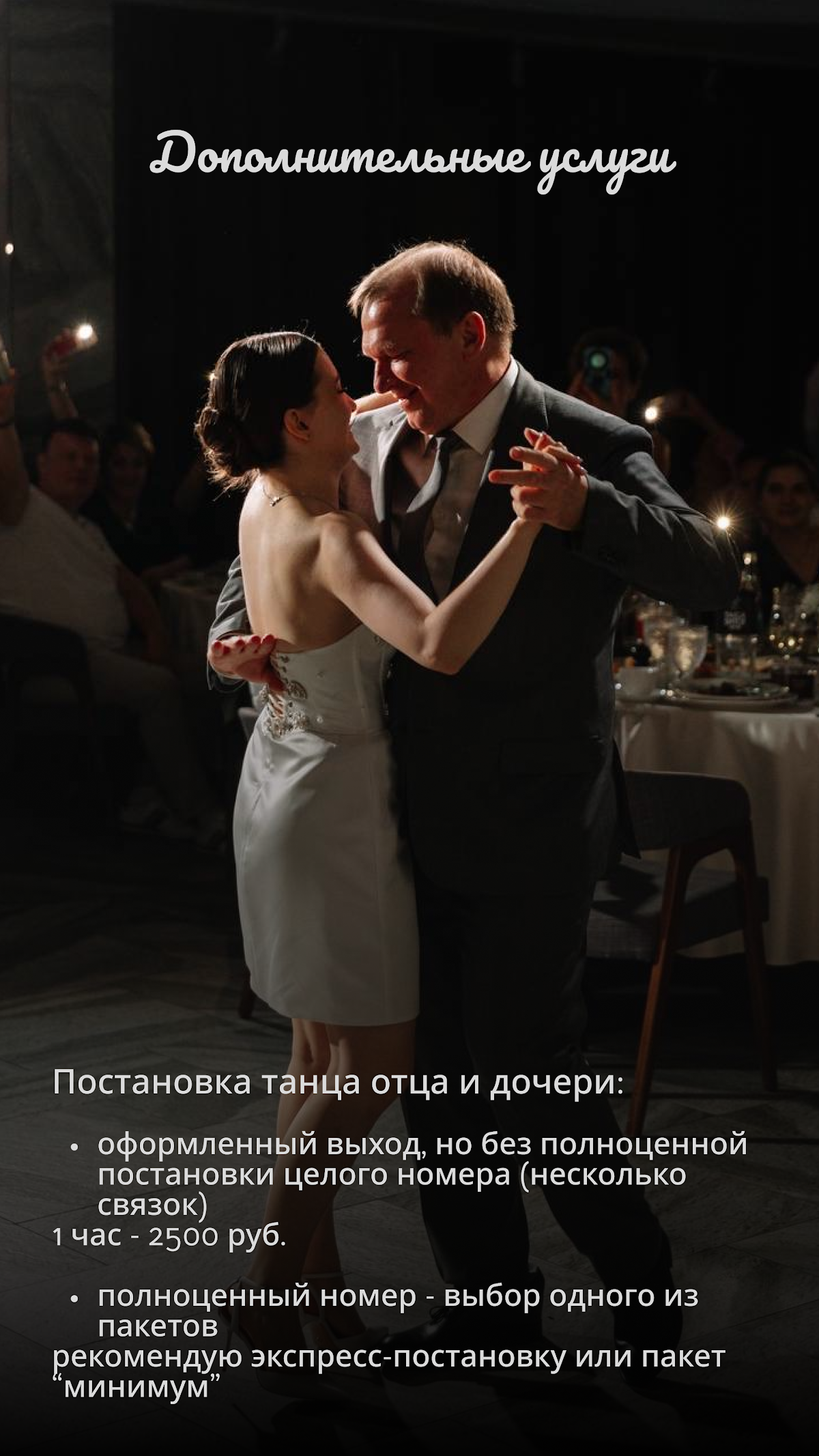Наталья Сидорова
