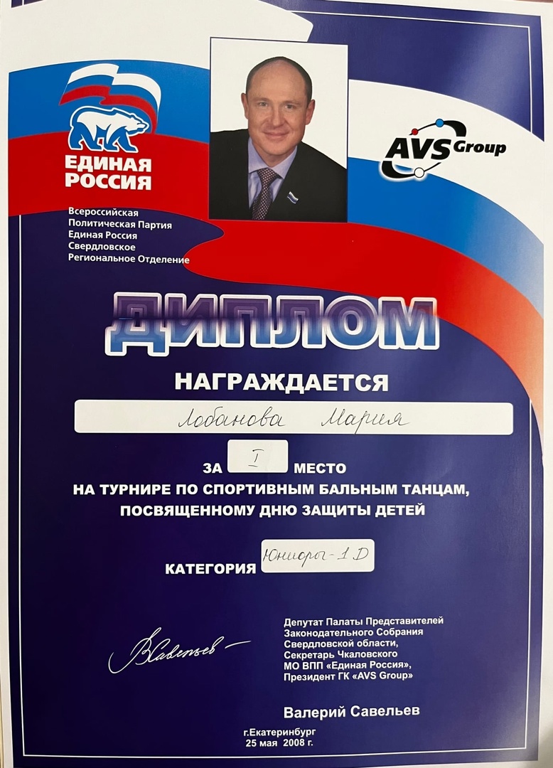 Мои регалии