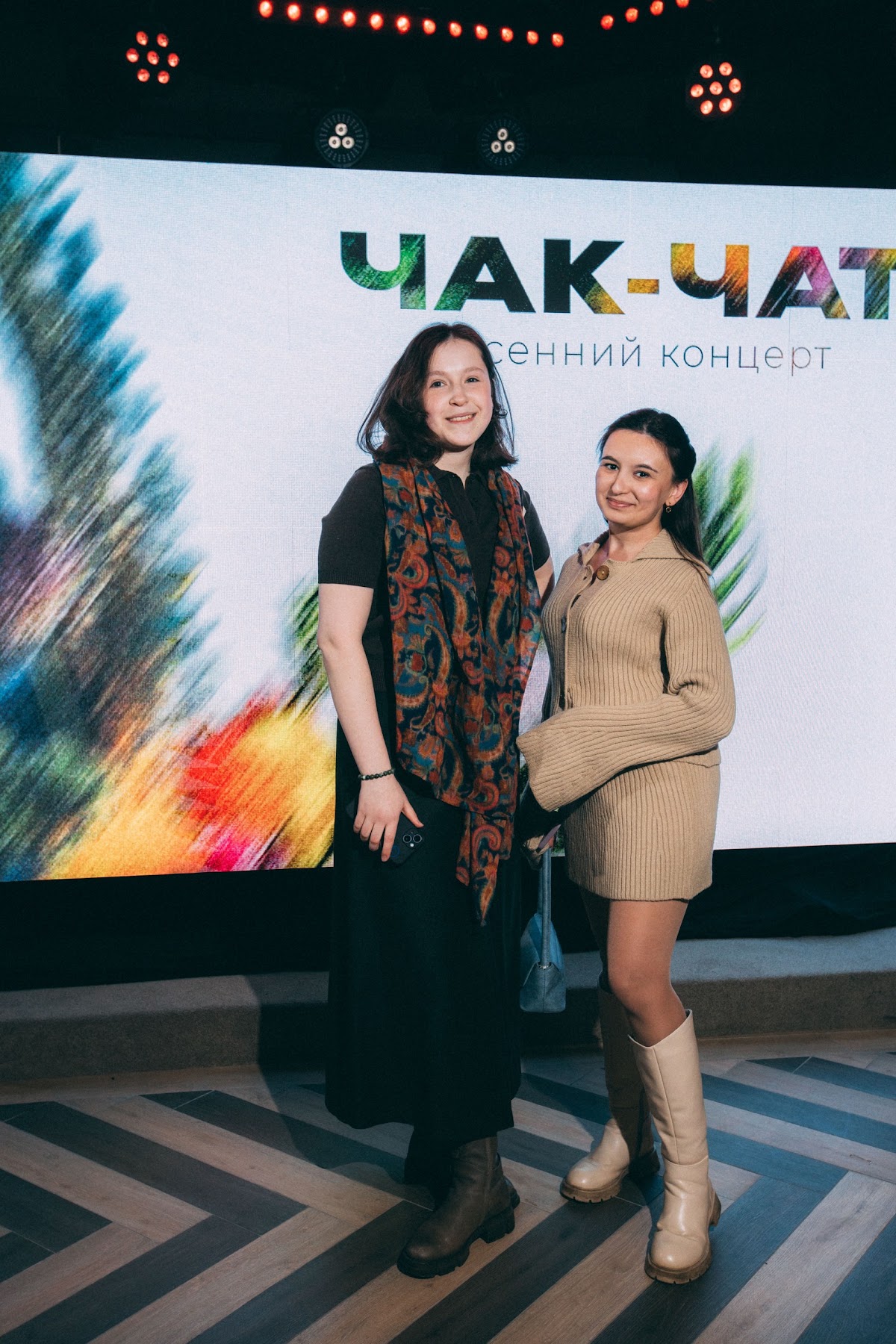 Чак-чат