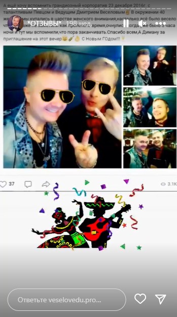 Отзывы из соцсетей