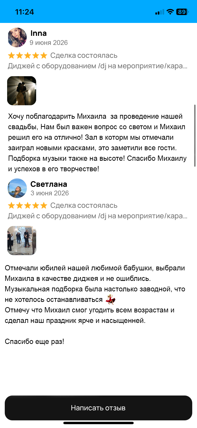 Промо