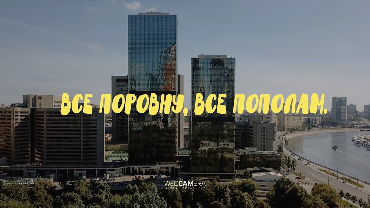Видео