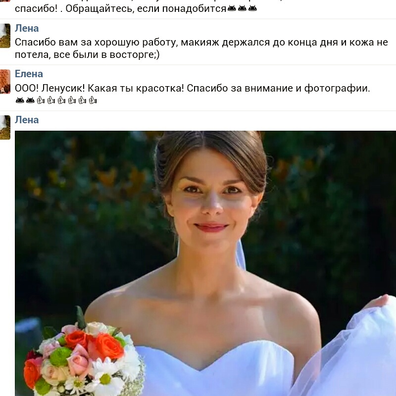 ОТЗЫВЫ моих КЛИЕНТОВ.