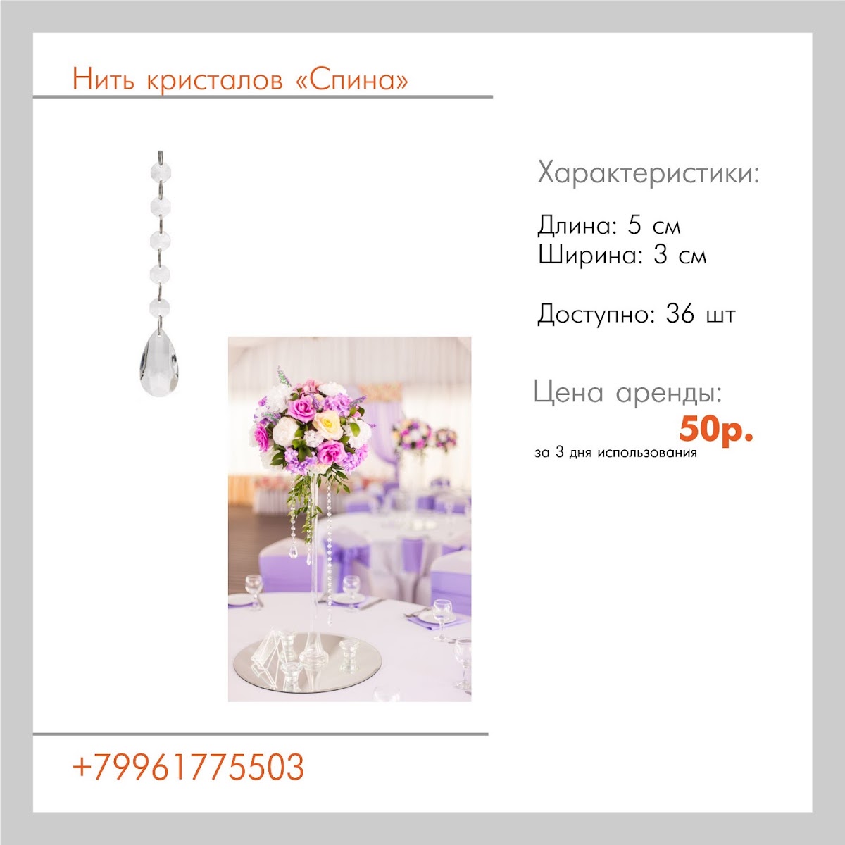 Аксессуары