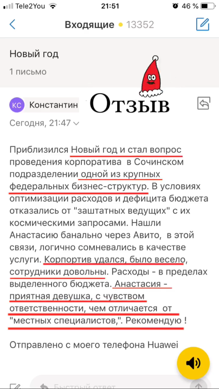 отзывы