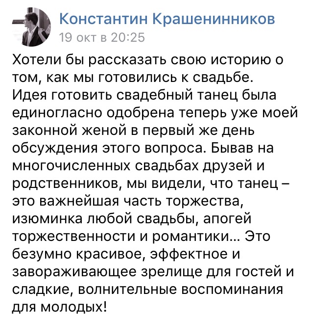 Портфолио: Свадебные танцы