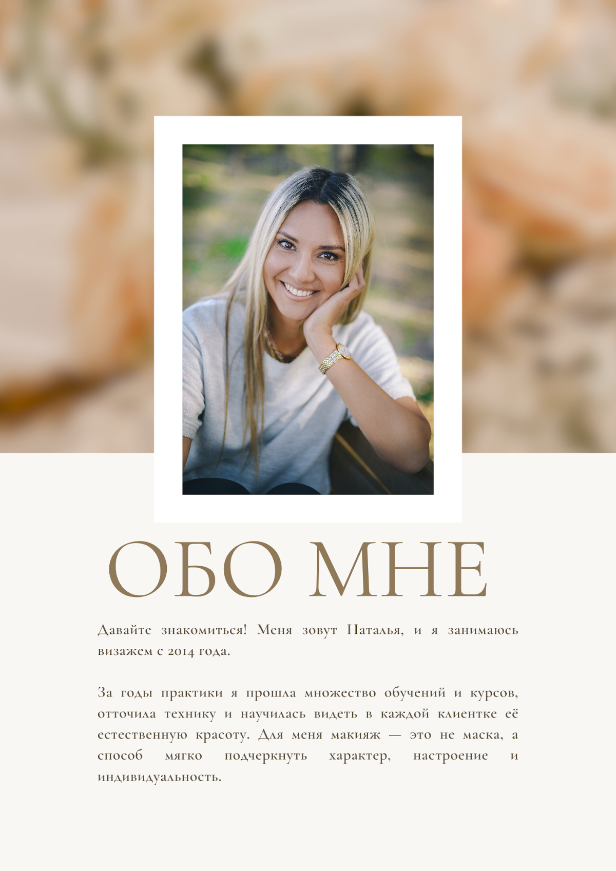 Портфолио: Завивка волос