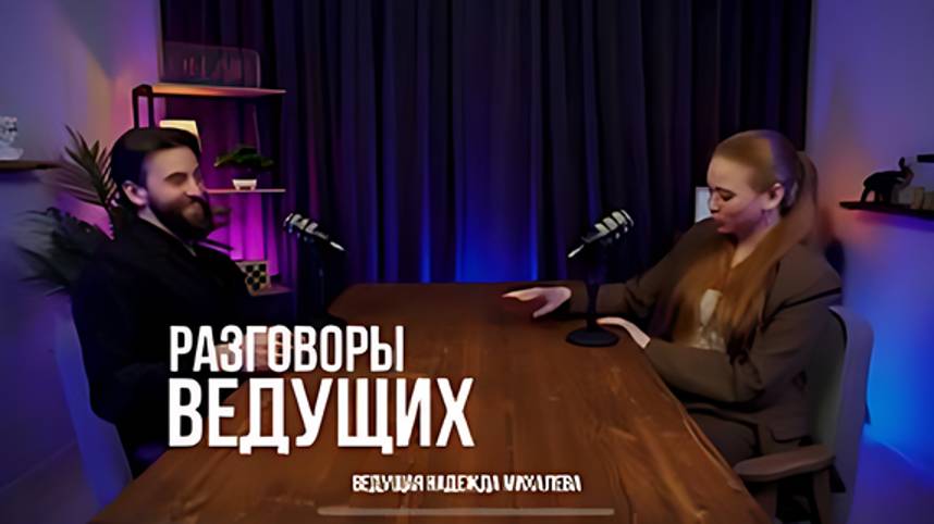 Видео