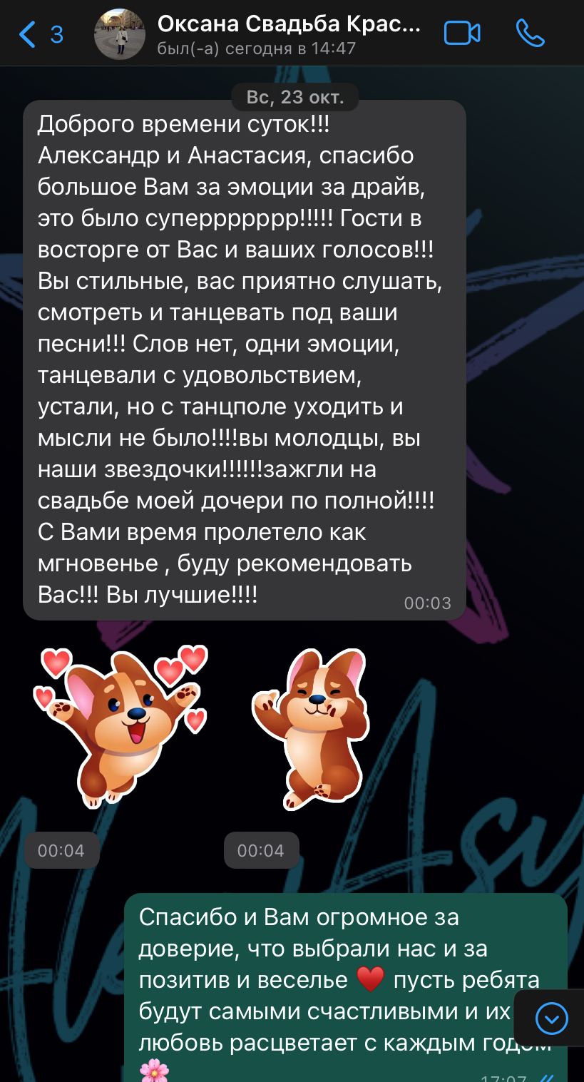 Alex+Asya, кавер-группа — кадр 4 из 154