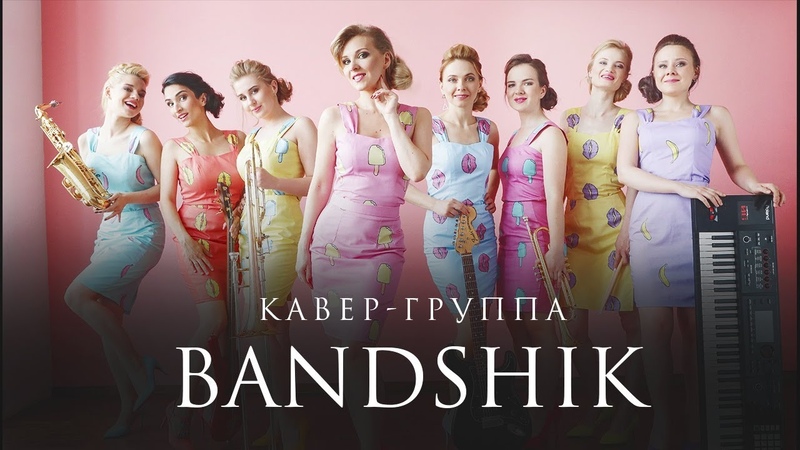 Видео