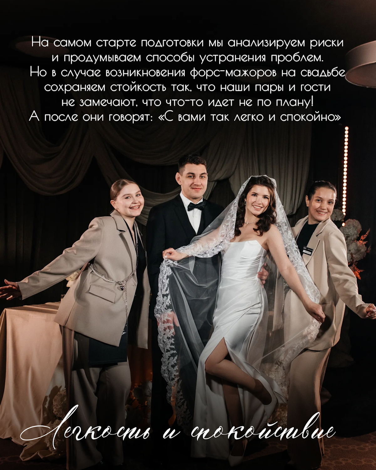 Портфолио: Организация свадьбы