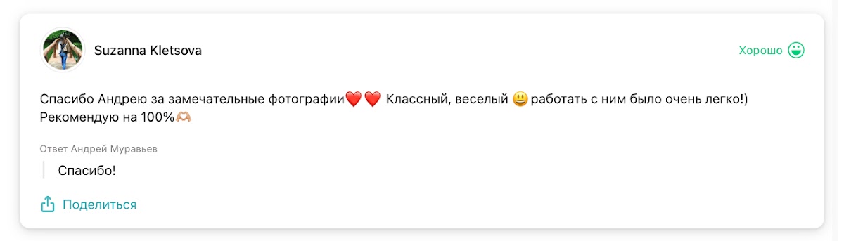 Отзывы