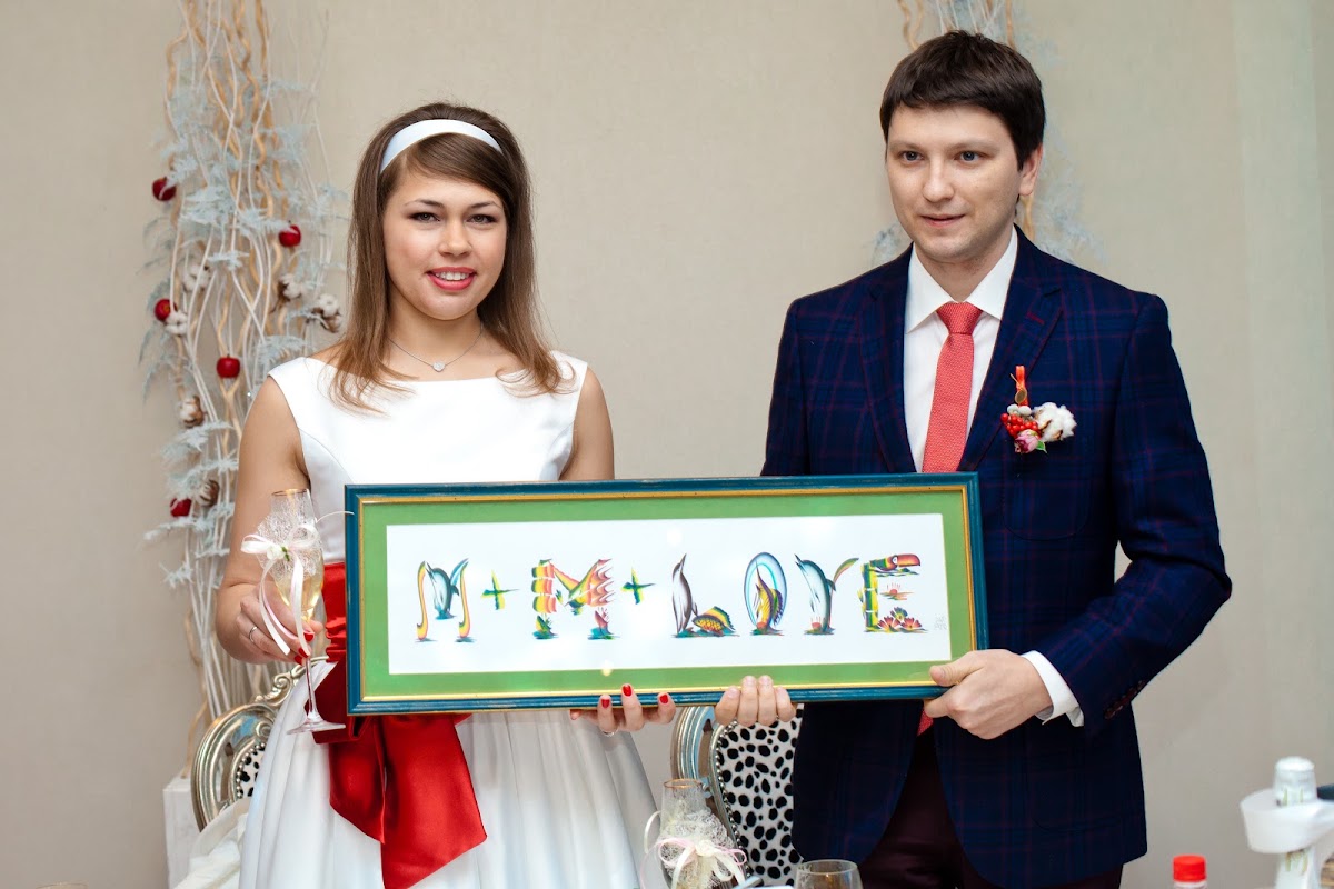 Марина и Михаил