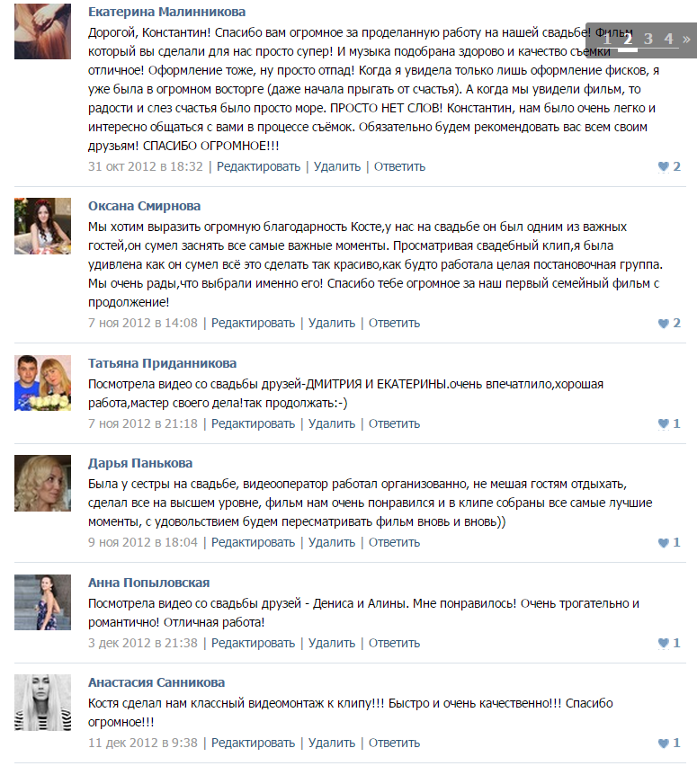 ОТЗЫВЫ