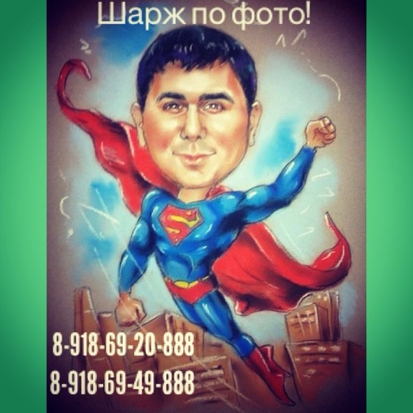 Mister Шарж