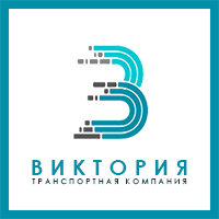 Транспортная компания "Виктория"