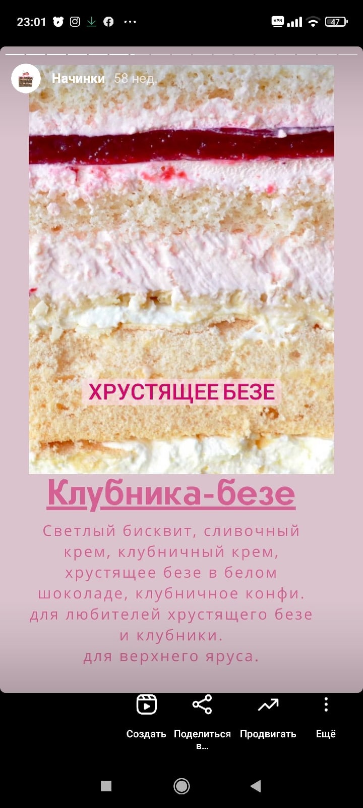 Начинки