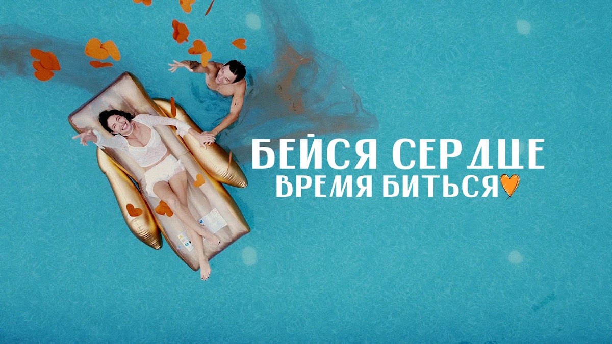 Видео