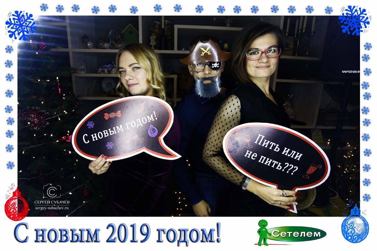 Корпоратив НГ 2019
