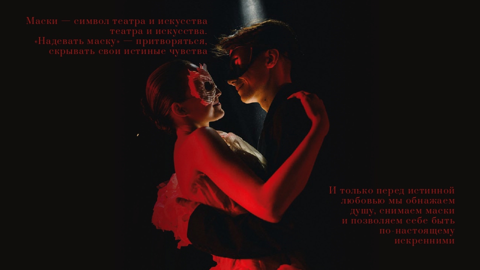 Дмитрий и Виолетта. Искусство Любить