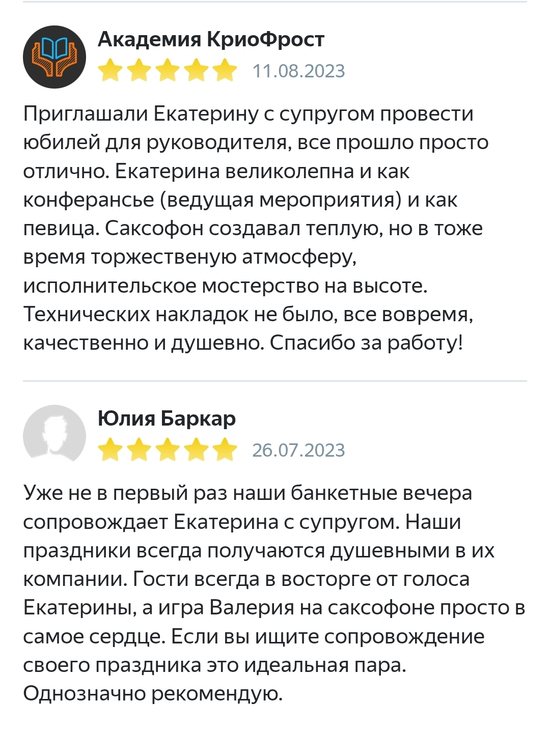 Отзывы с площадок