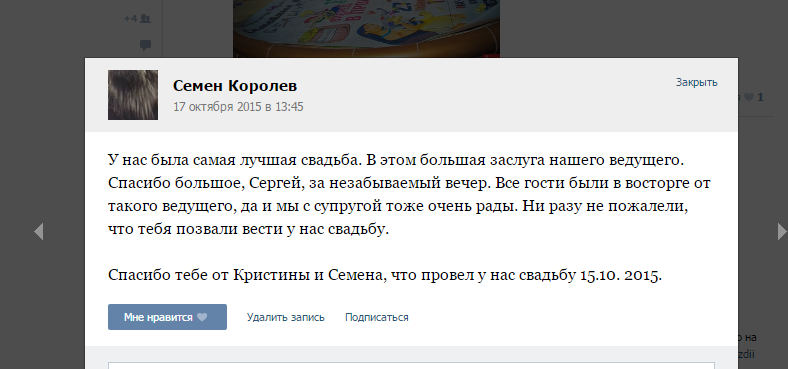 Отзывы о проведённых мероприятиях