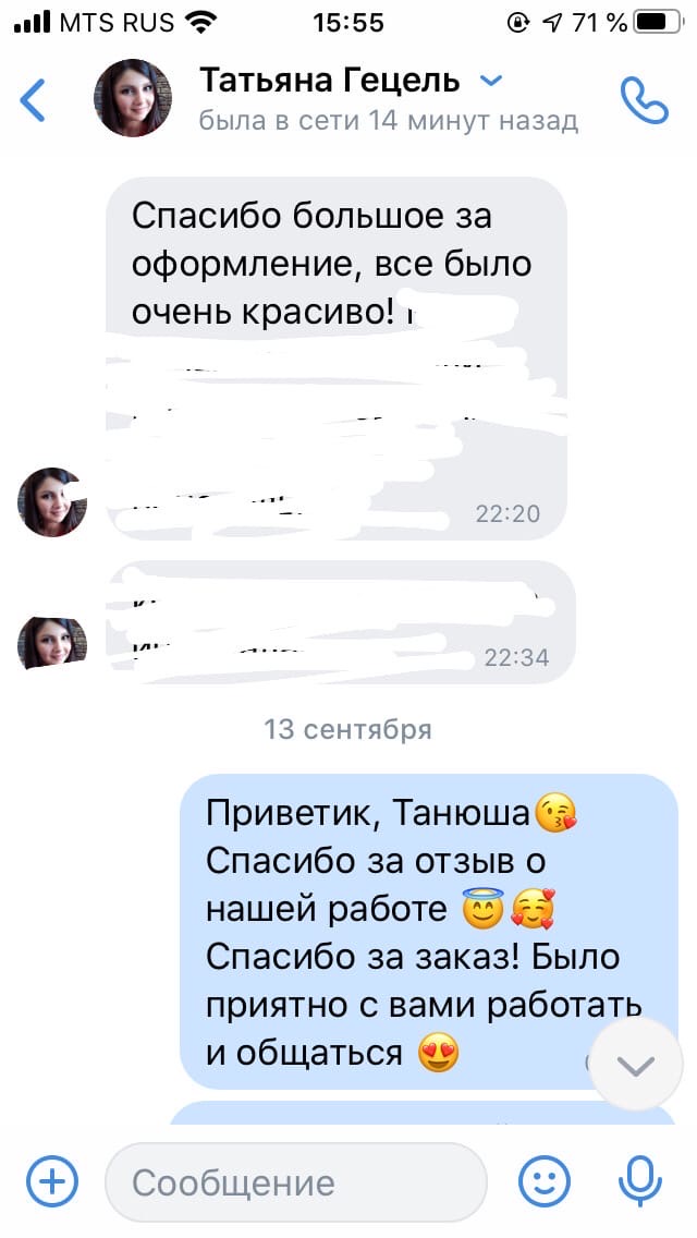 Отзывы  наших дорогих клиентов