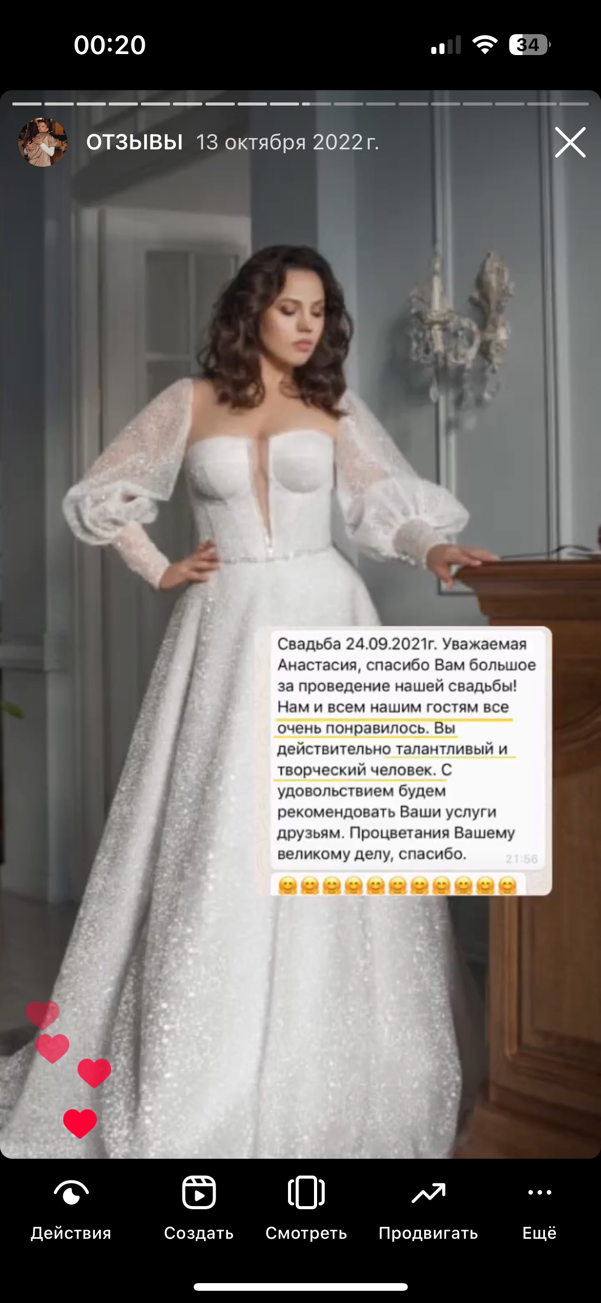 отзывы