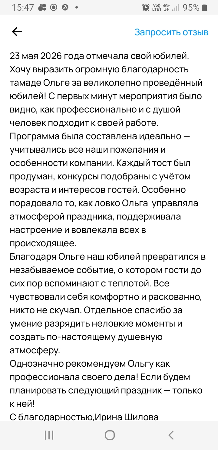 отзывы