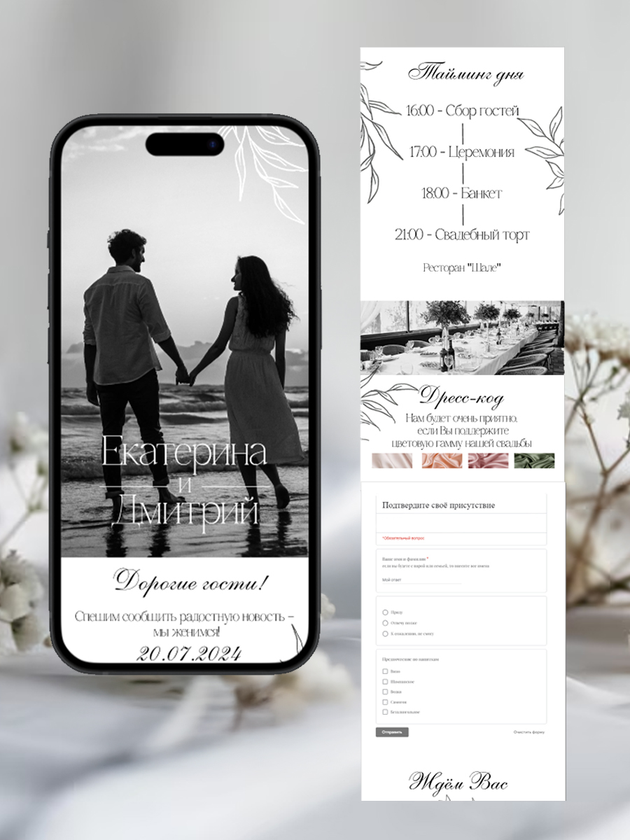 Invitation Studio — кадр 2 из 73