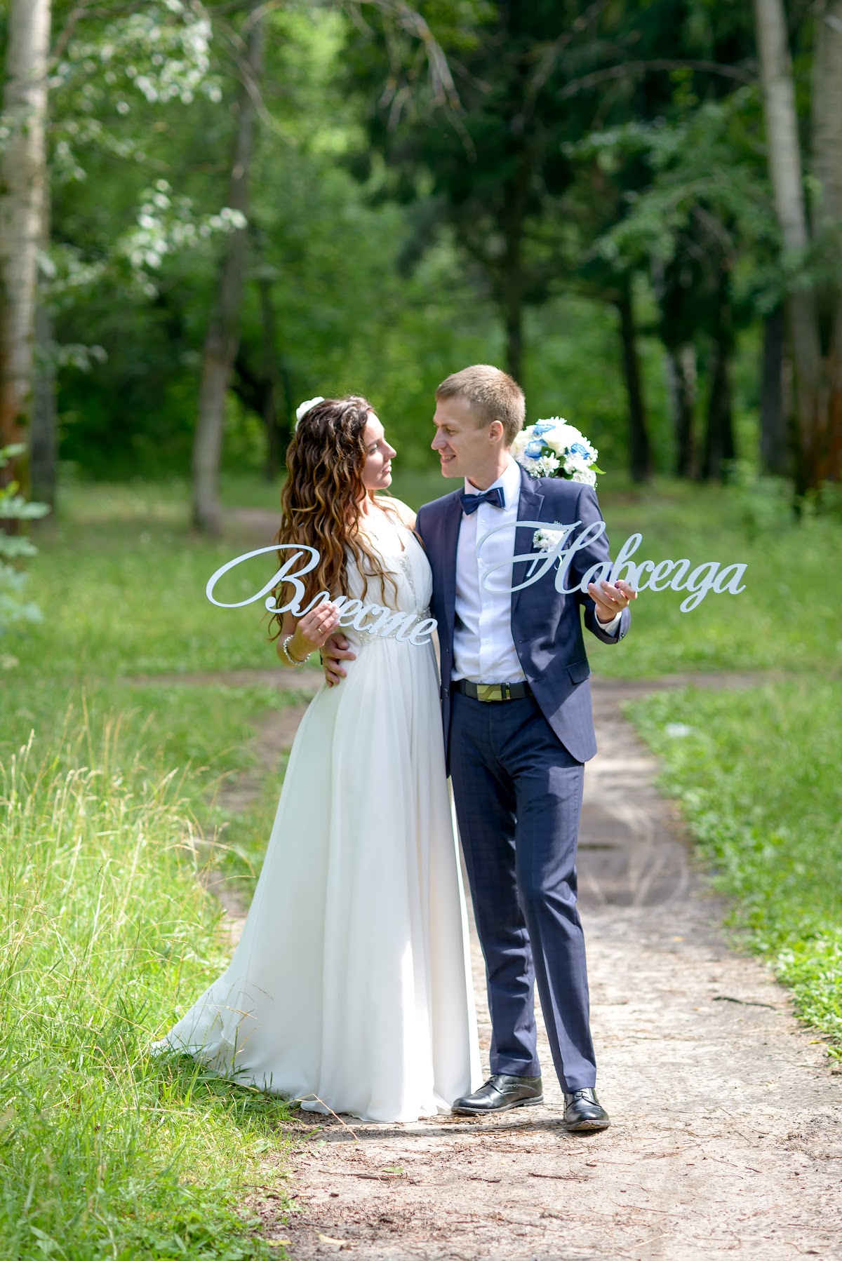 Вероника и Алексей
