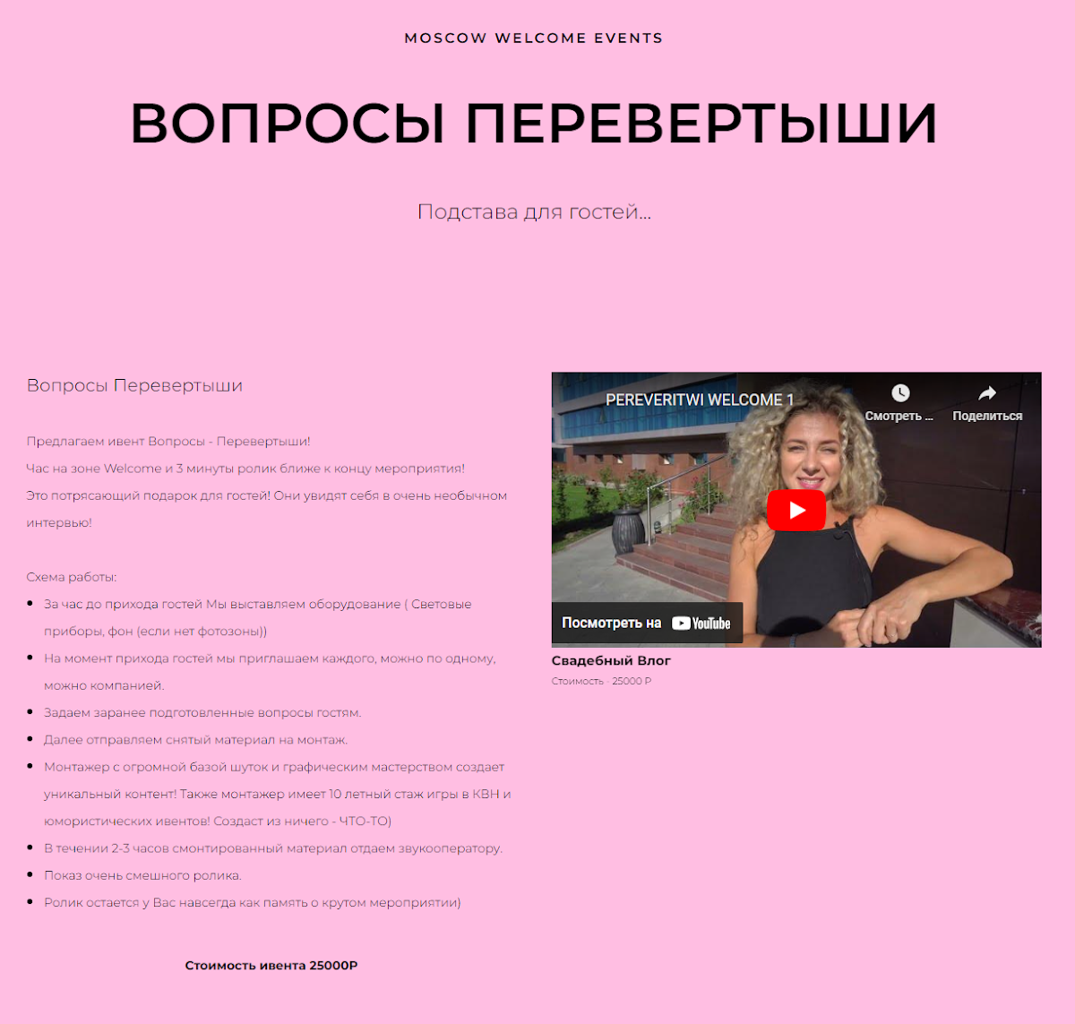Moscow Welcome Events