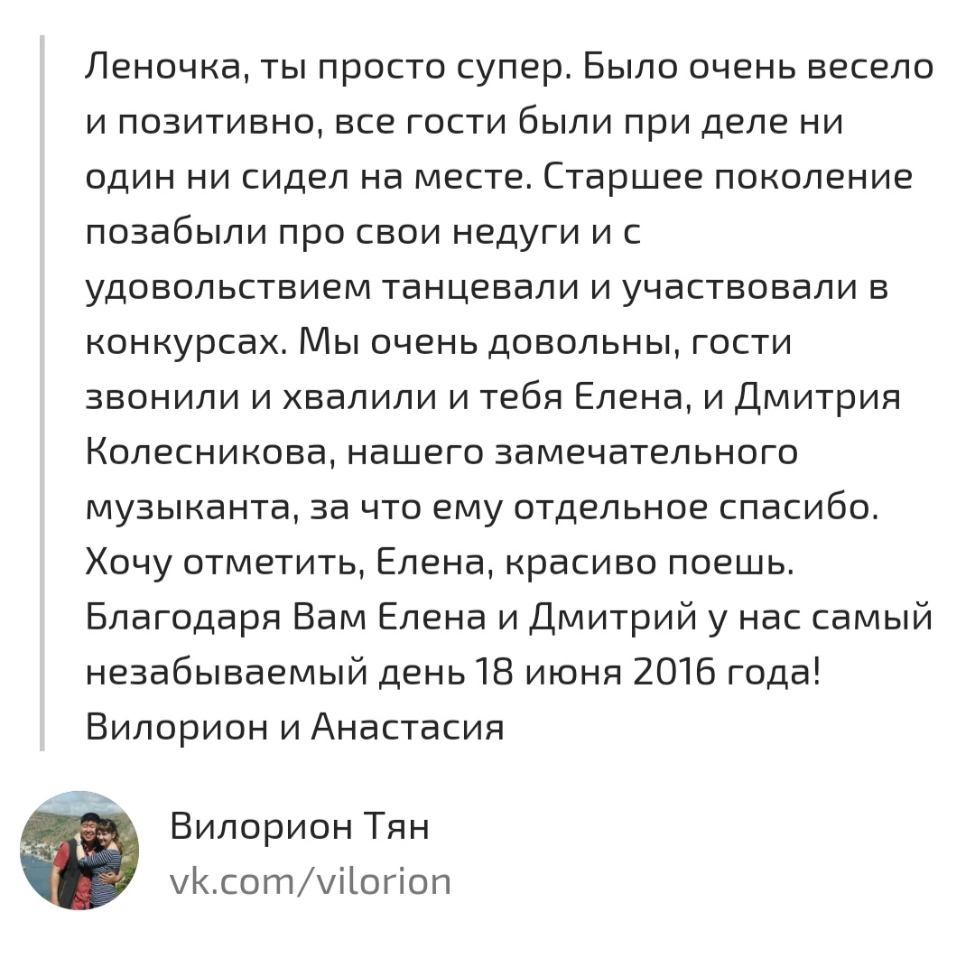 отзывы моих невест