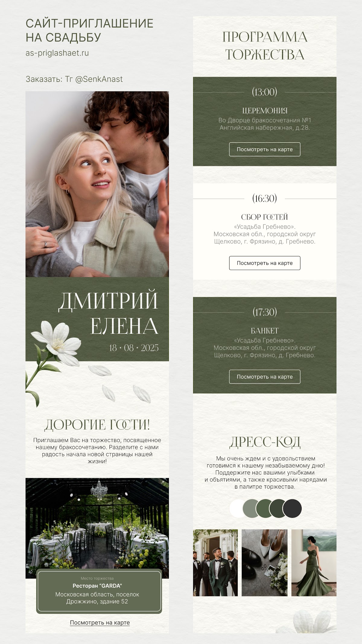 Портфолио